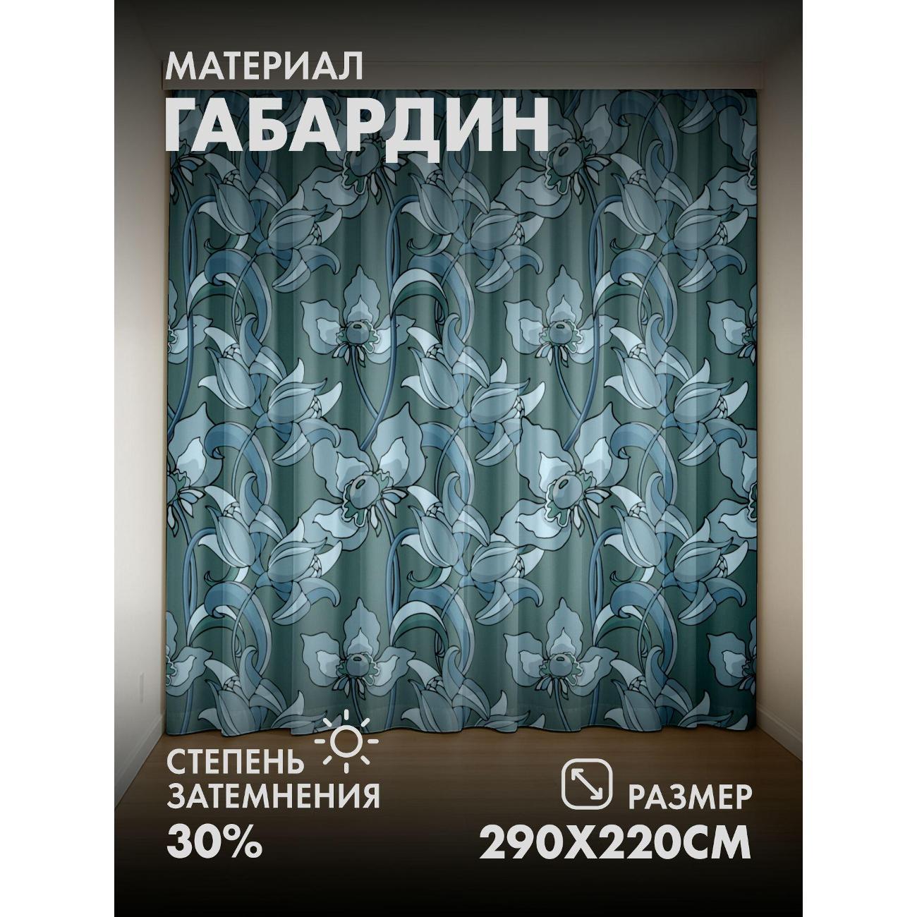 Изображение товара Фотошторы 365home 3D Цветочный орнамент в голубых тонах