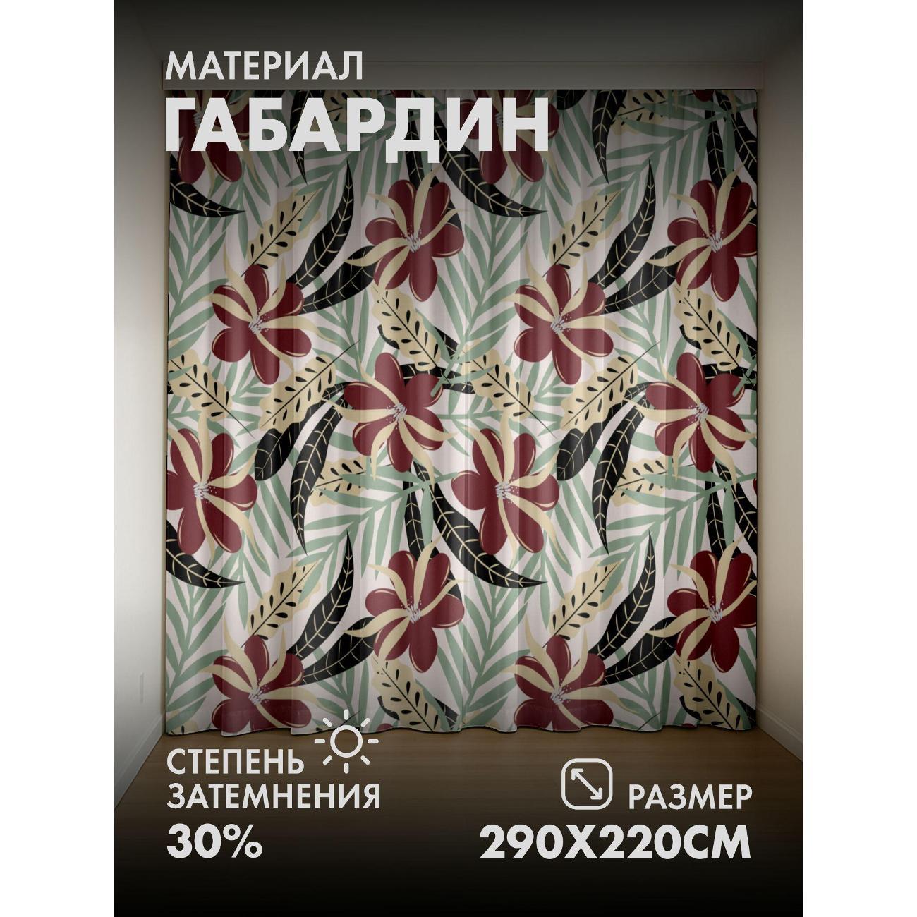 Изображение товара Фотошторы 365home 3D Цветочные мотивы: бордовые цветы