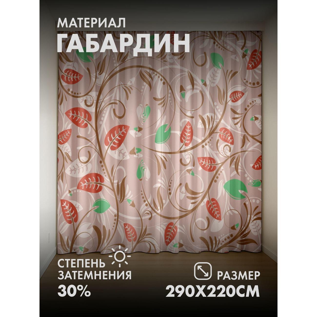 Изображение товара Фотошторы 365home 3D Бесшовный узор: ветви с красными