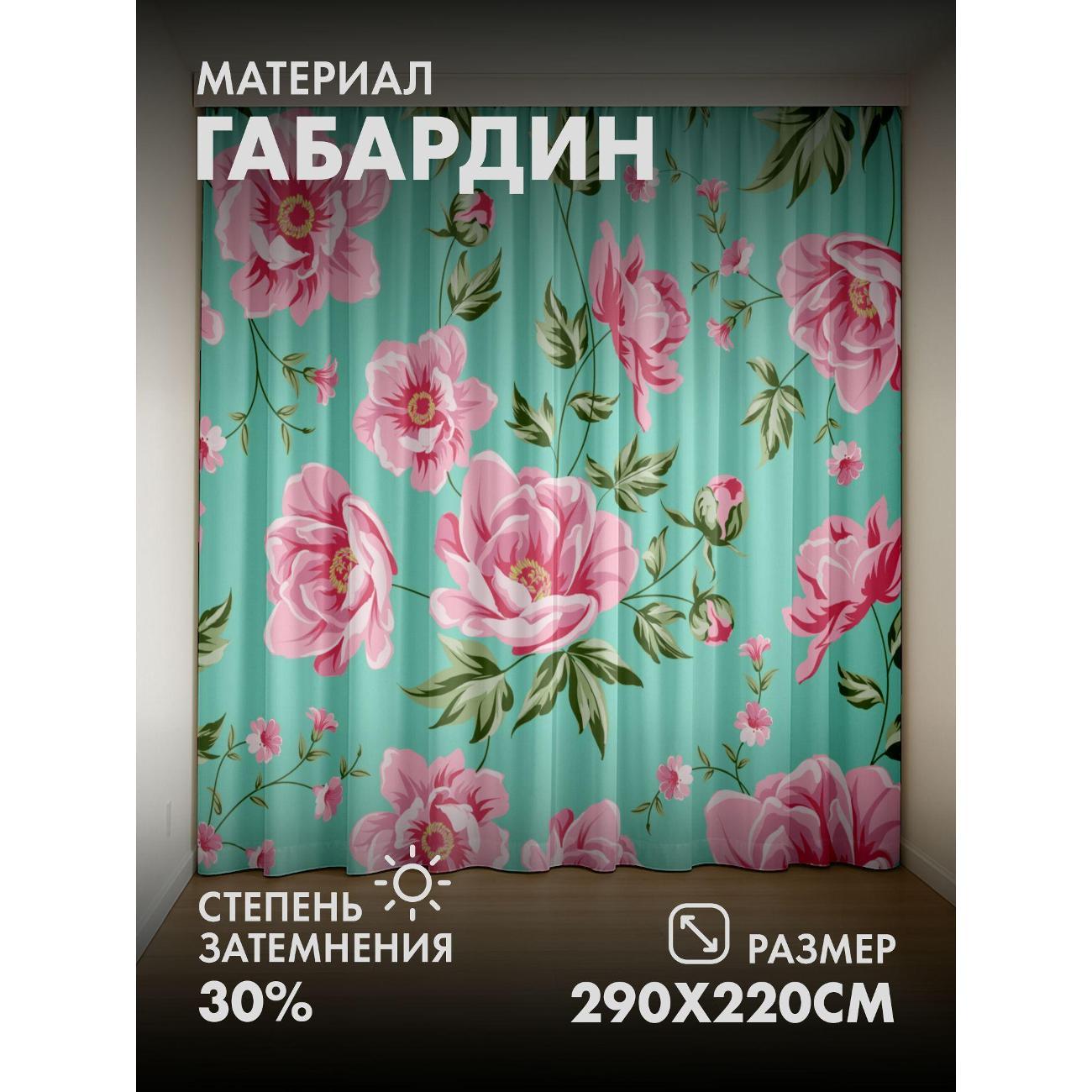 Изображение товара Фотошторы 365home 3D Розовые пионы с зелеными листьями