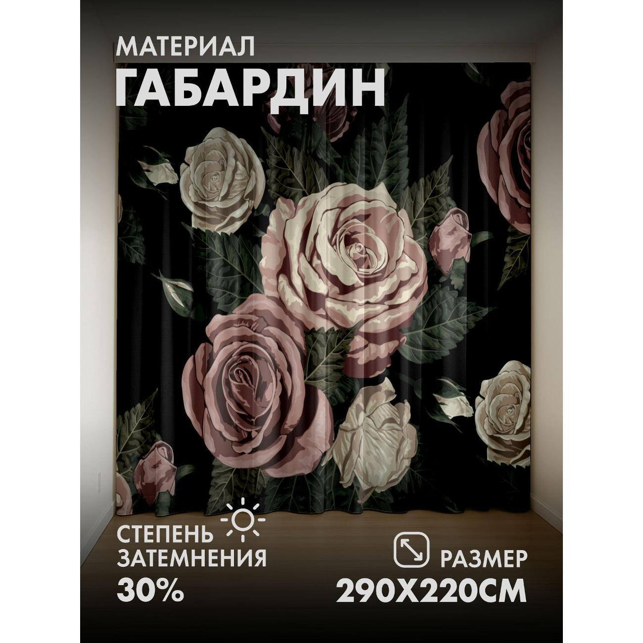 Изображение товара Фотошторы 365home 3D Розы пастельных тонов с листьями