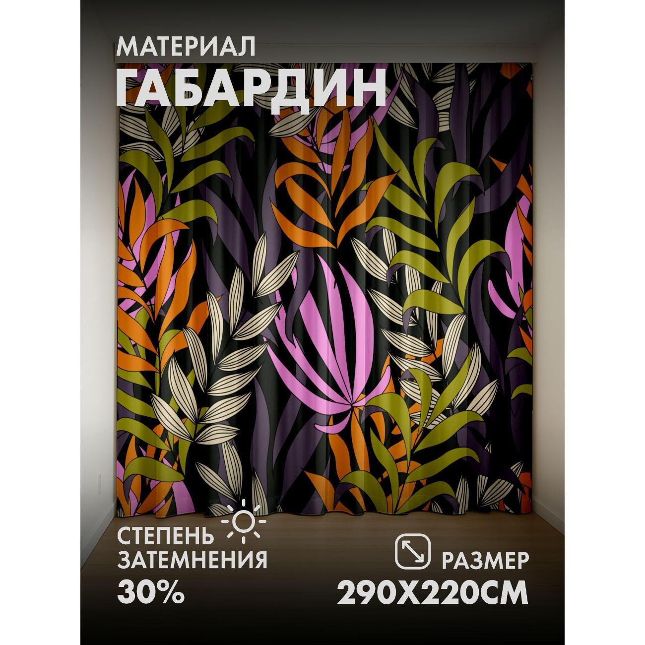 Изображение товара Фотошторы 365home 3D Яркий узор из разноцветных