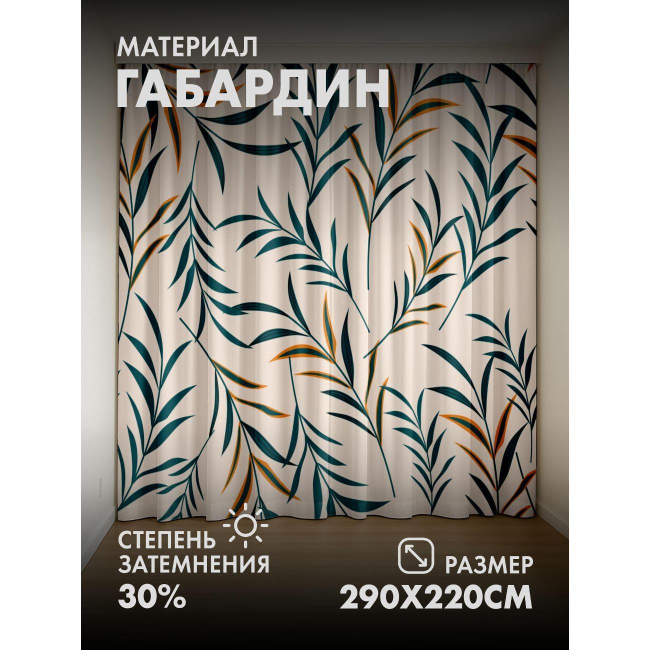 Изображение товара Фотошторы 365home 3D Узор из темно-зеленых и оранжевых