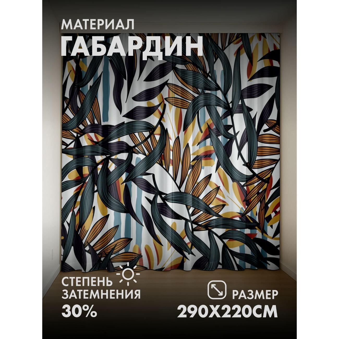 Изображение товара Фотошторы 365home 3D Узор из темно-зеленых и оранжевых
