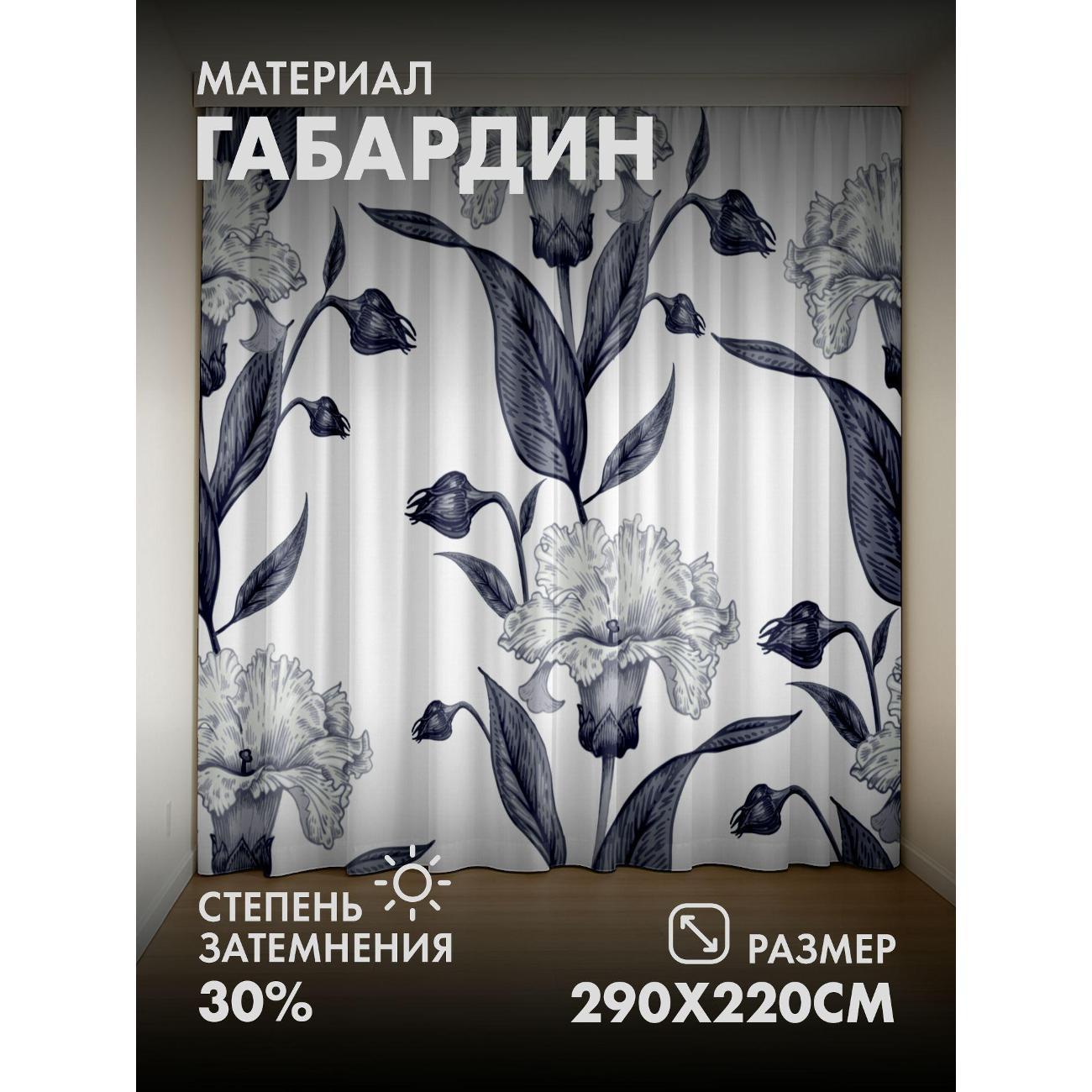 Изображение товара Фотошторы 365home 3D Синие и бордовые цветы с зелеными