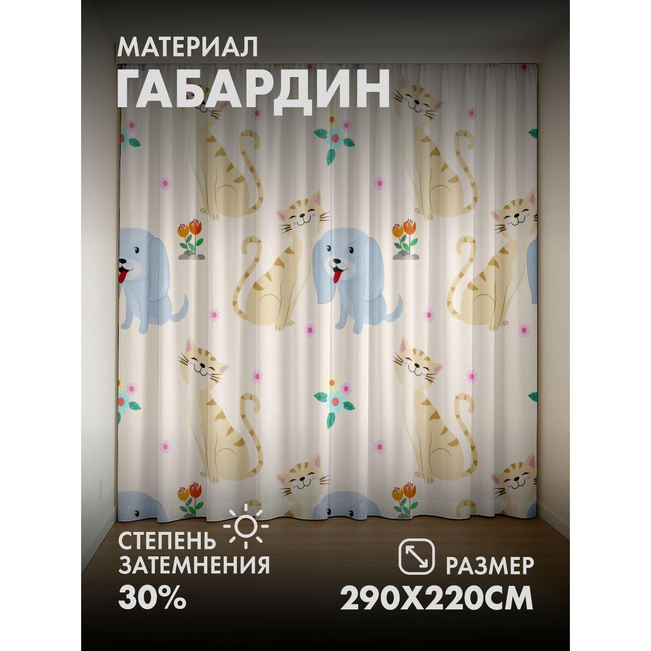 Изображение товара Фотошторы 365home 3D Милые коты и собаки среди цветов