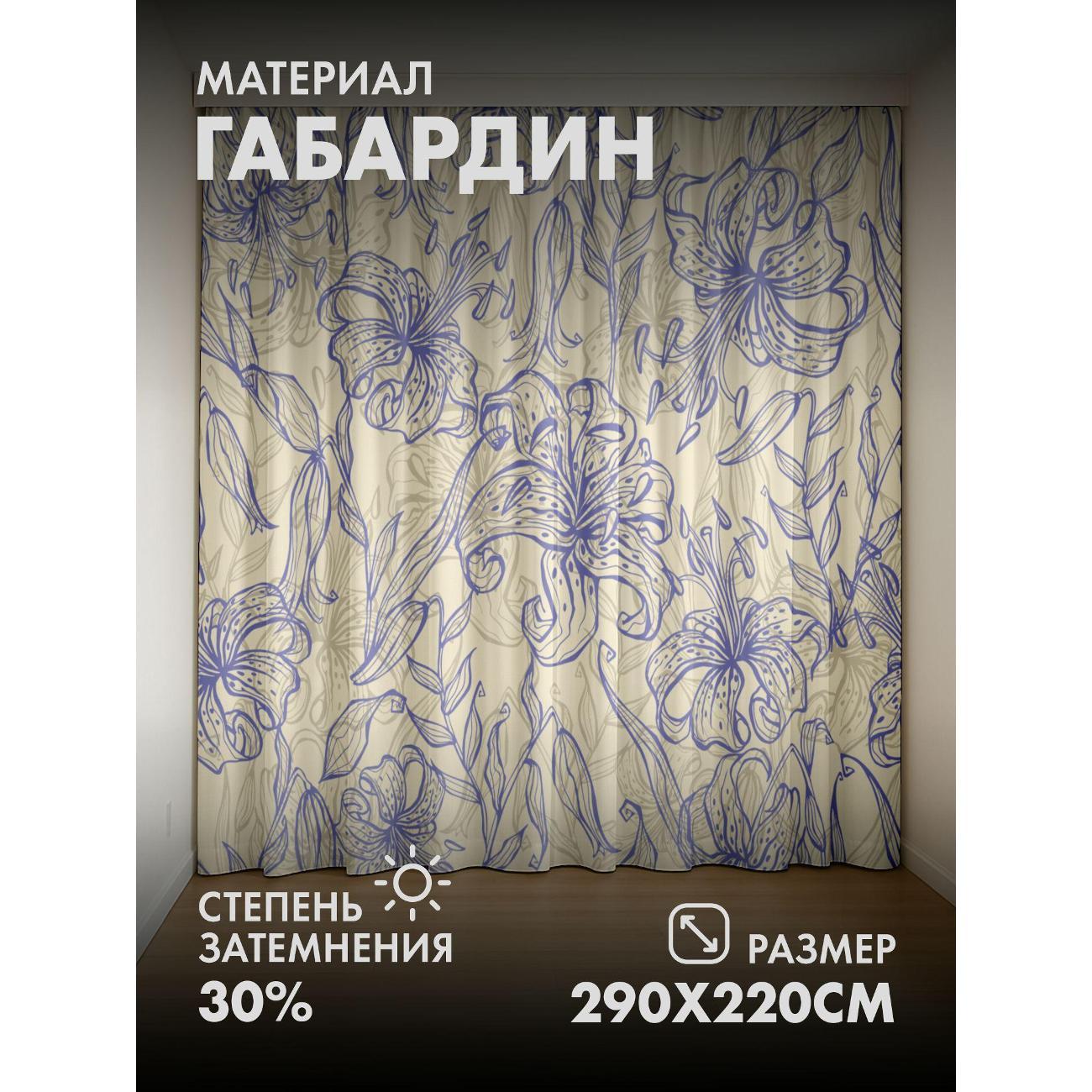 Изображение товара Фотошторы 365home 3D Синие лилии с листьями на бежевом