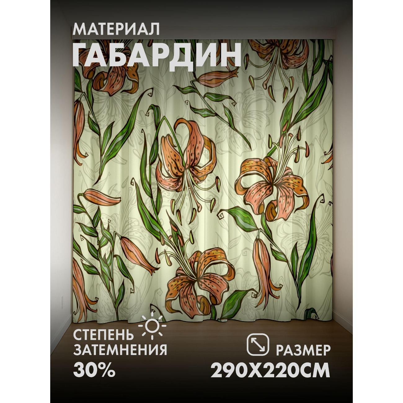 Изображение товара Фотошторы 365home 3D Орнамент с оранжевыми лилиями