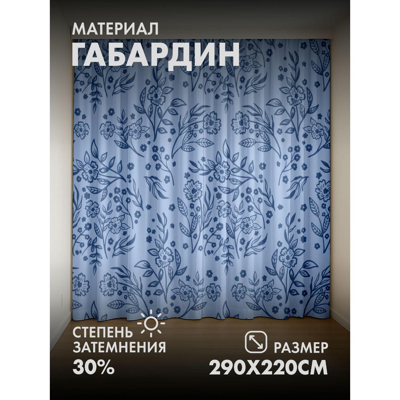 Изображение товара Фотошторы 365home 3D Синий цветочный узор: цветы