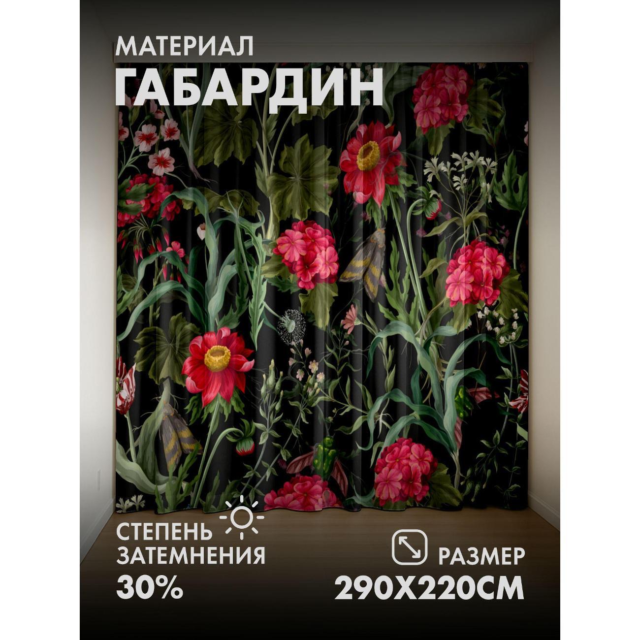 Изображение товара Фотошторы 365home 3D Яркие цветы (герань, хризантемы)