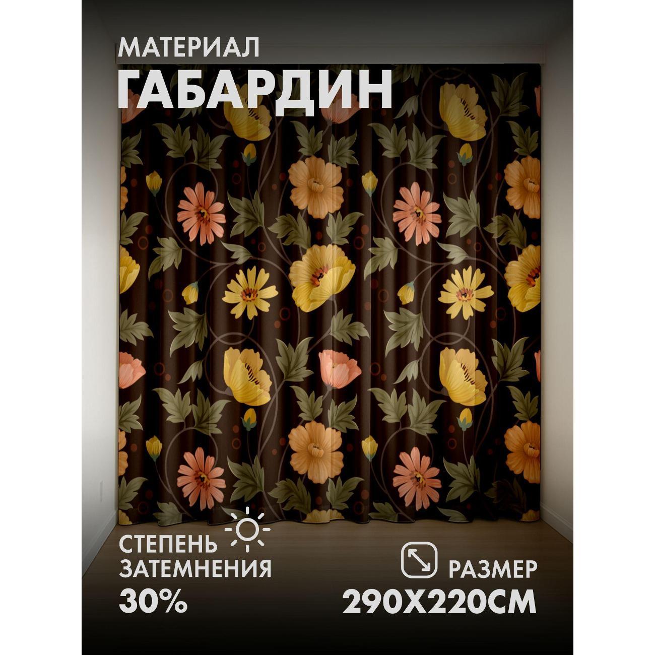 Изображение товара Фотошторы 365home 3D Цветочные узоры: жёлтые и розовые