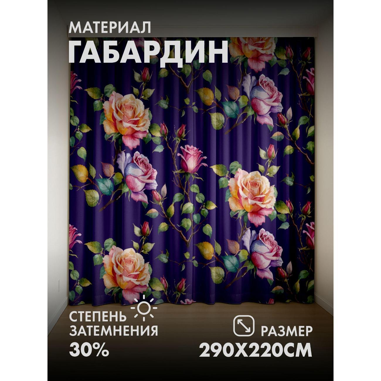 Изображение товара Фотошторы 365home 3D Розы разных оттенков на тёмно-синем