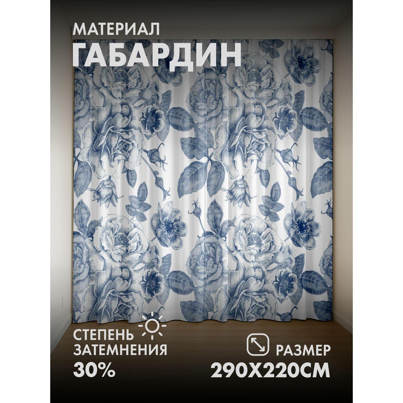 Изображение товара Фотошторы 365home 3D Голубой цветочный узор: розы