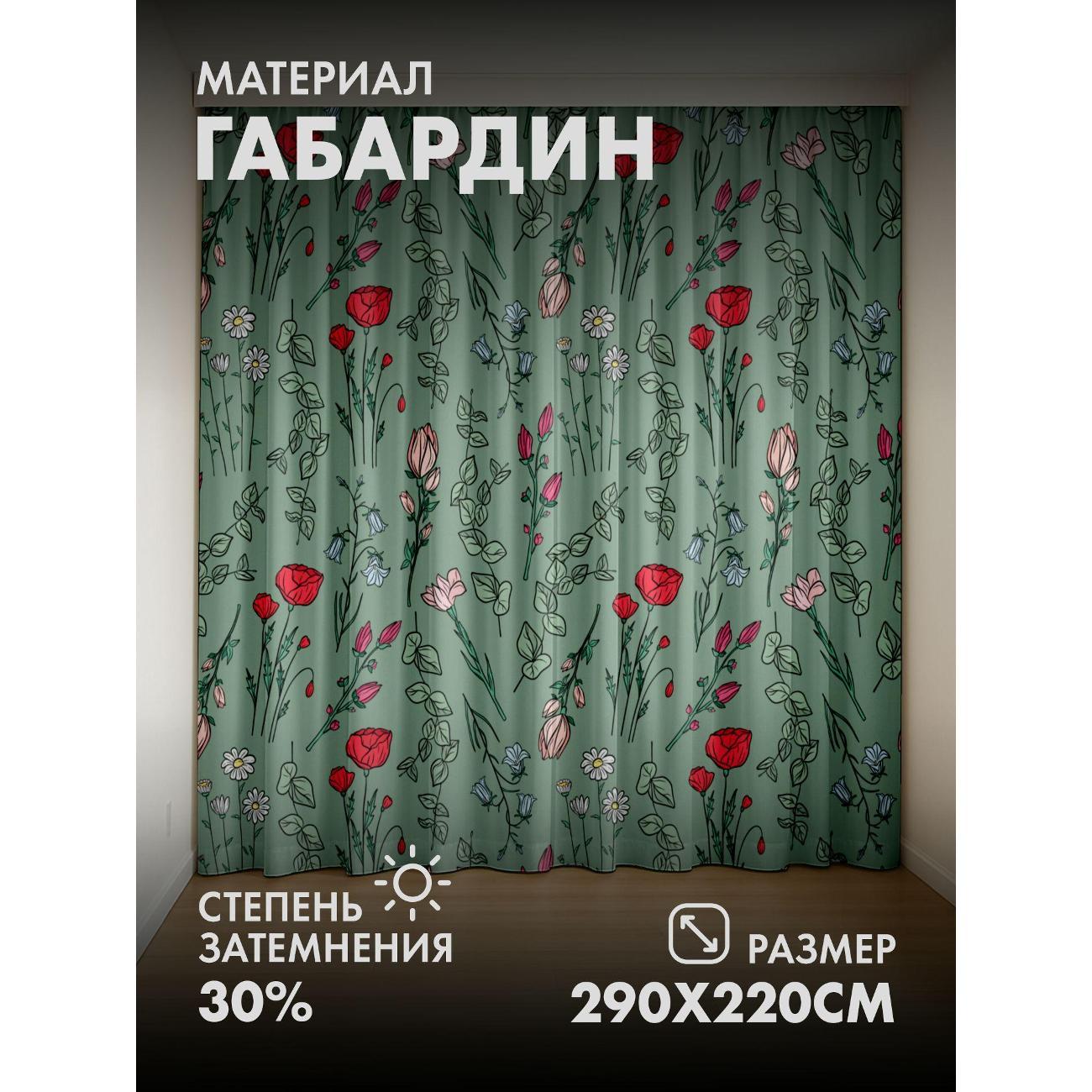 Изображение товара Фотошторы 365home 3D Цветочный узор: розы, ромашки Изображение товара Фотошторы 365home 3D Цветочный узор: розы, ромашки