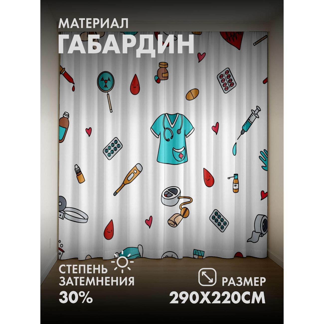 Изображение товара Фотошторы 365home 3D Медицинские иконки: стетоскоп