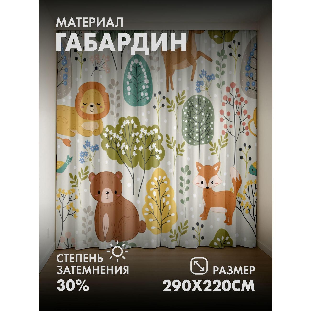 Изображение товара Фотошторы 365home 3D Милые лесные животные