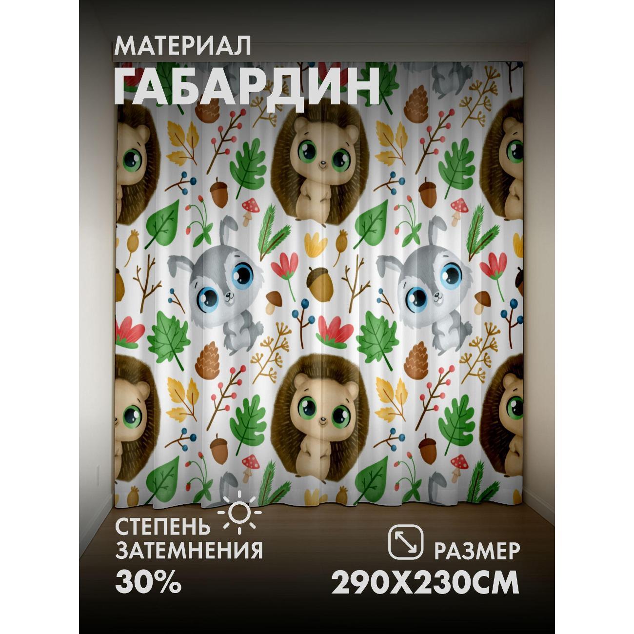 Изображение товара Фотошторы 365home 3D Милые ежики и белки среди листьев