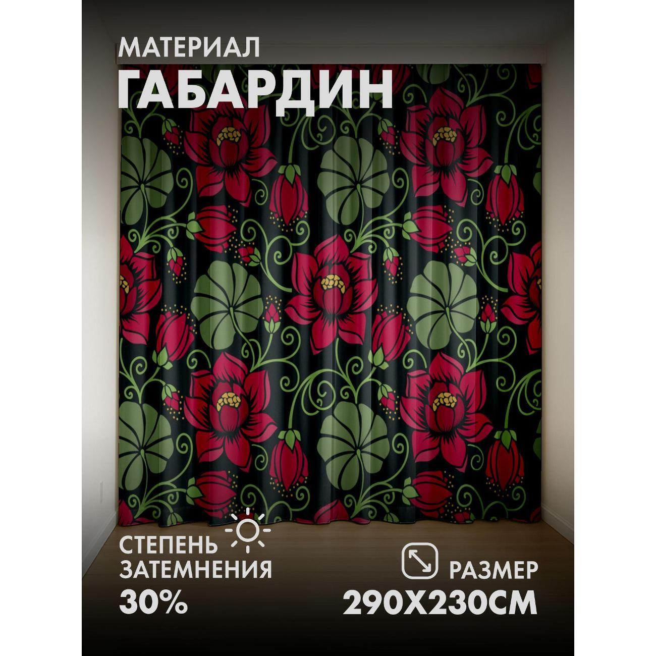 Изображение товара Фотошторы 365home 3D Красные цветы с зелеными листьями