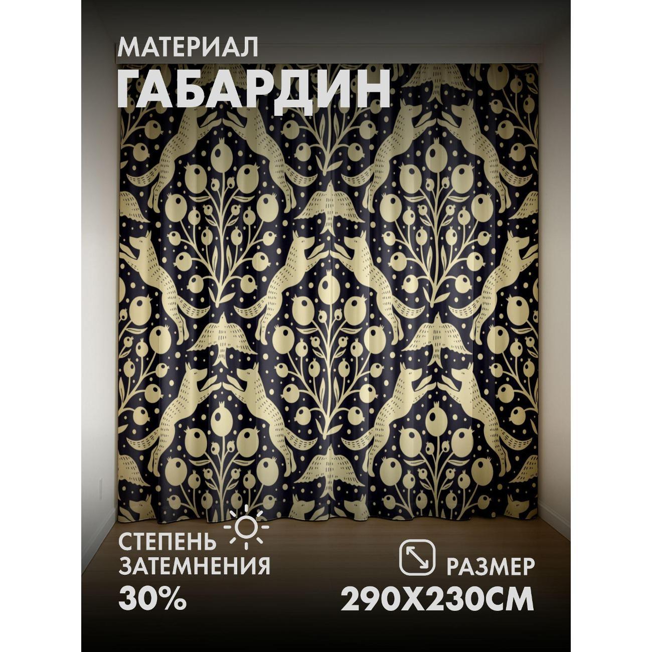 Изображение товара Фотошторы 365home 3D Орнамент с лисами, птицами