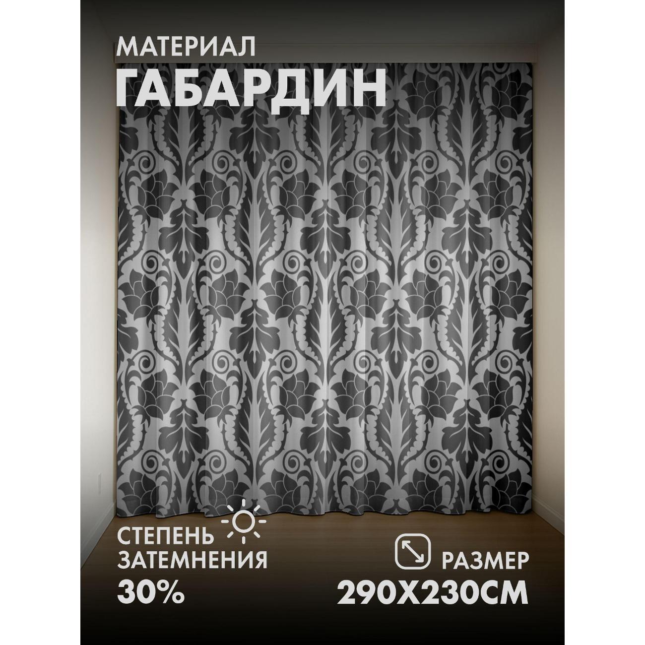 Изображение товара Фотошторы 365home 3D Серый дамасский узор с цветочными