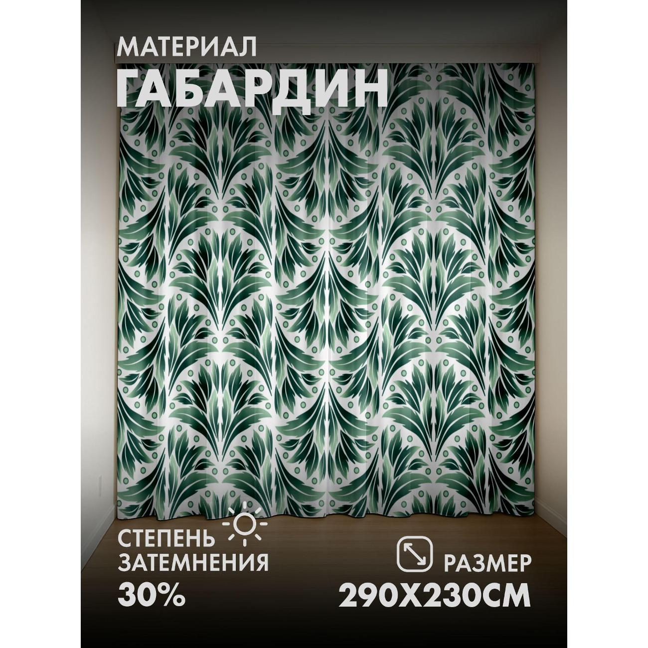 Изображение товара Фотошторы 365home 3D Зеленый орнамент из стилизованных