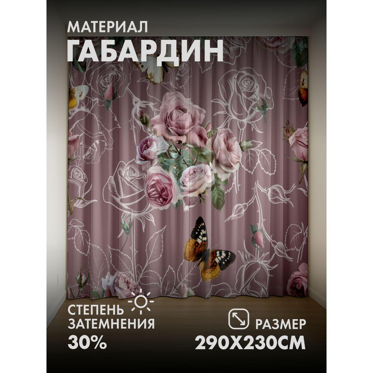 Изображение товара Фотошторы 365home 3D Розы, бабочки, контурные цветы