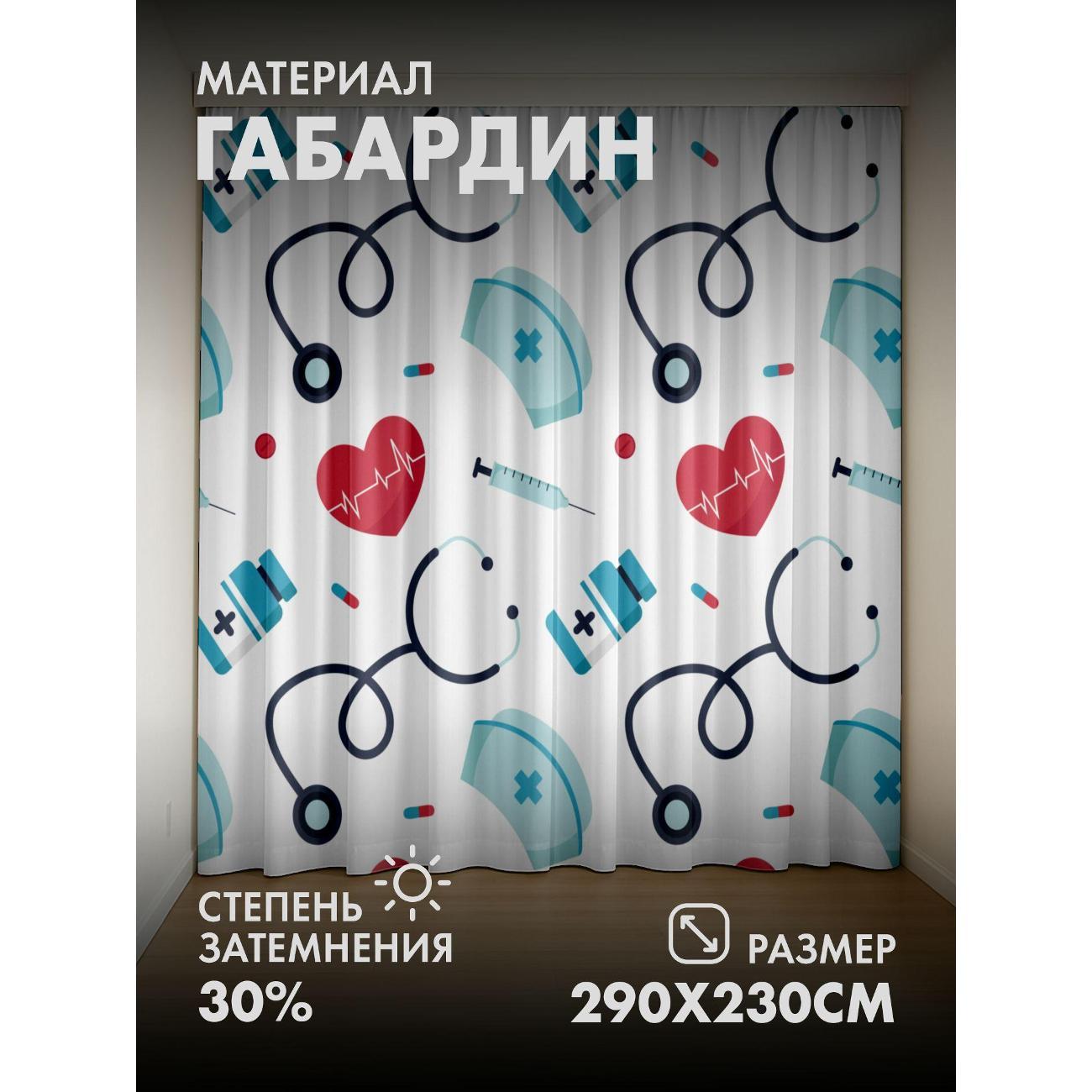 Изображение товара Фотошторы 365home 3D Медицинский узор: стетоскоп