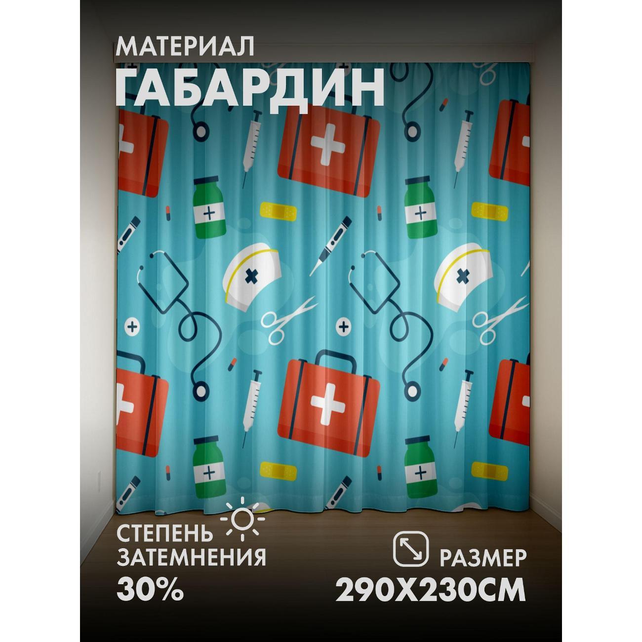 Изображение товара Фотошторы 365home 3D Медицинские символы: аптечка