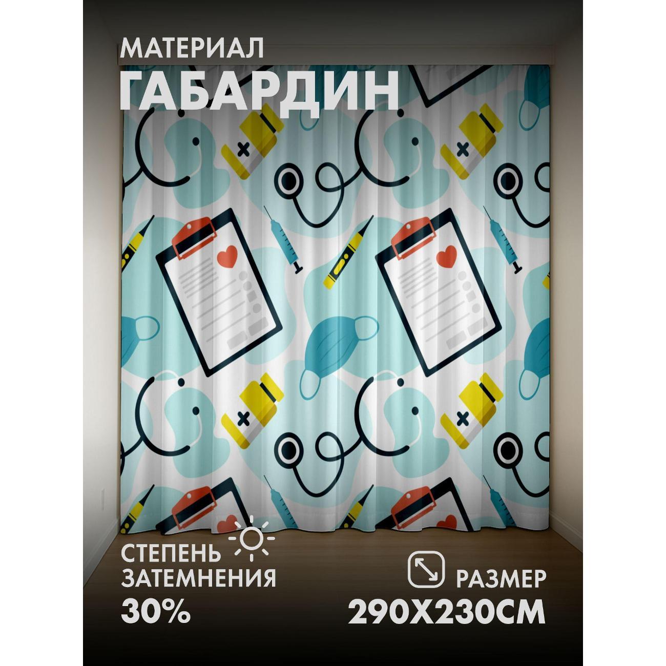 Изображение товара Фотошторы 365home 3D Медицинские символы: стетоскоп