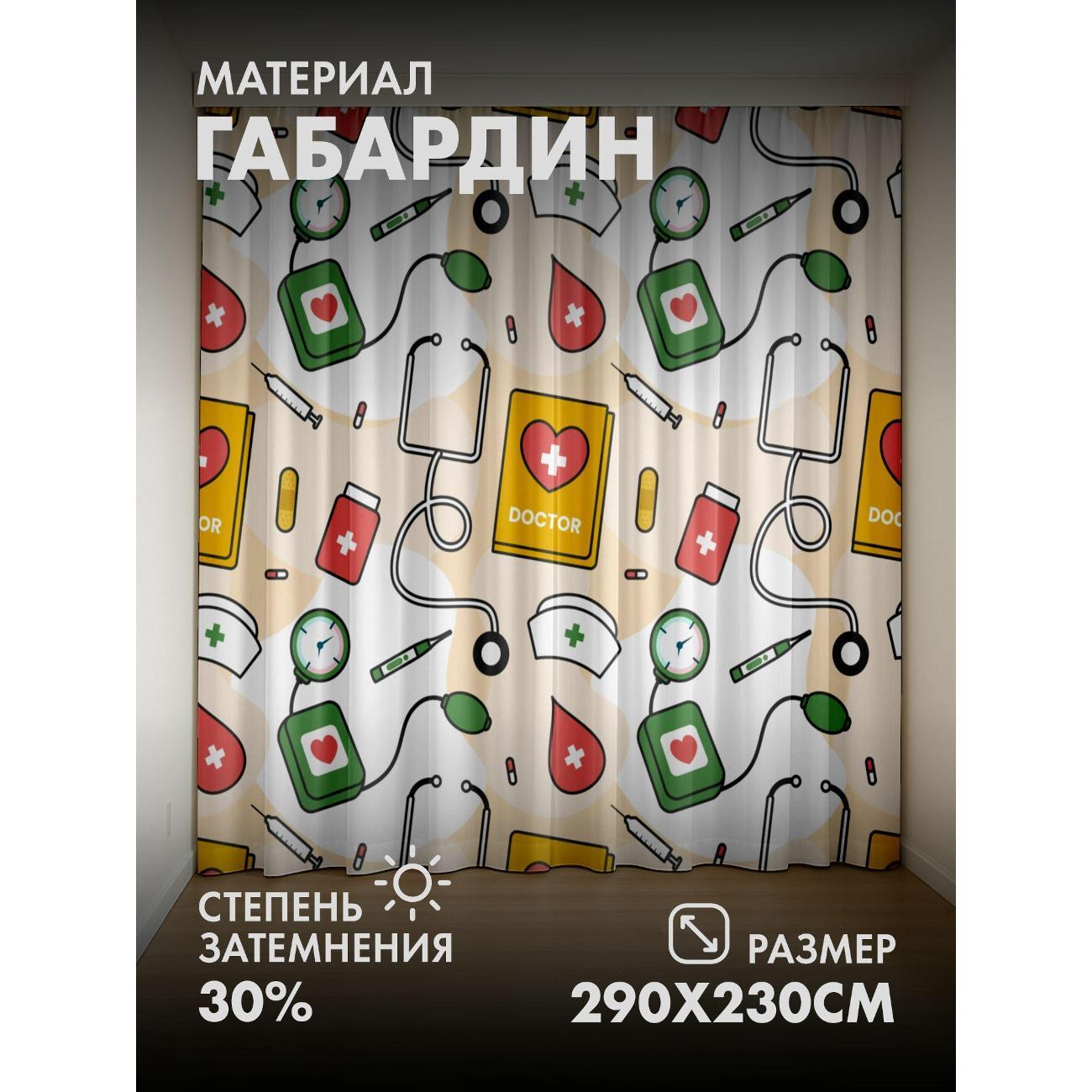 Изображение товара Фотошторы 365home 3D Медицинский паттерн: стетоскоп