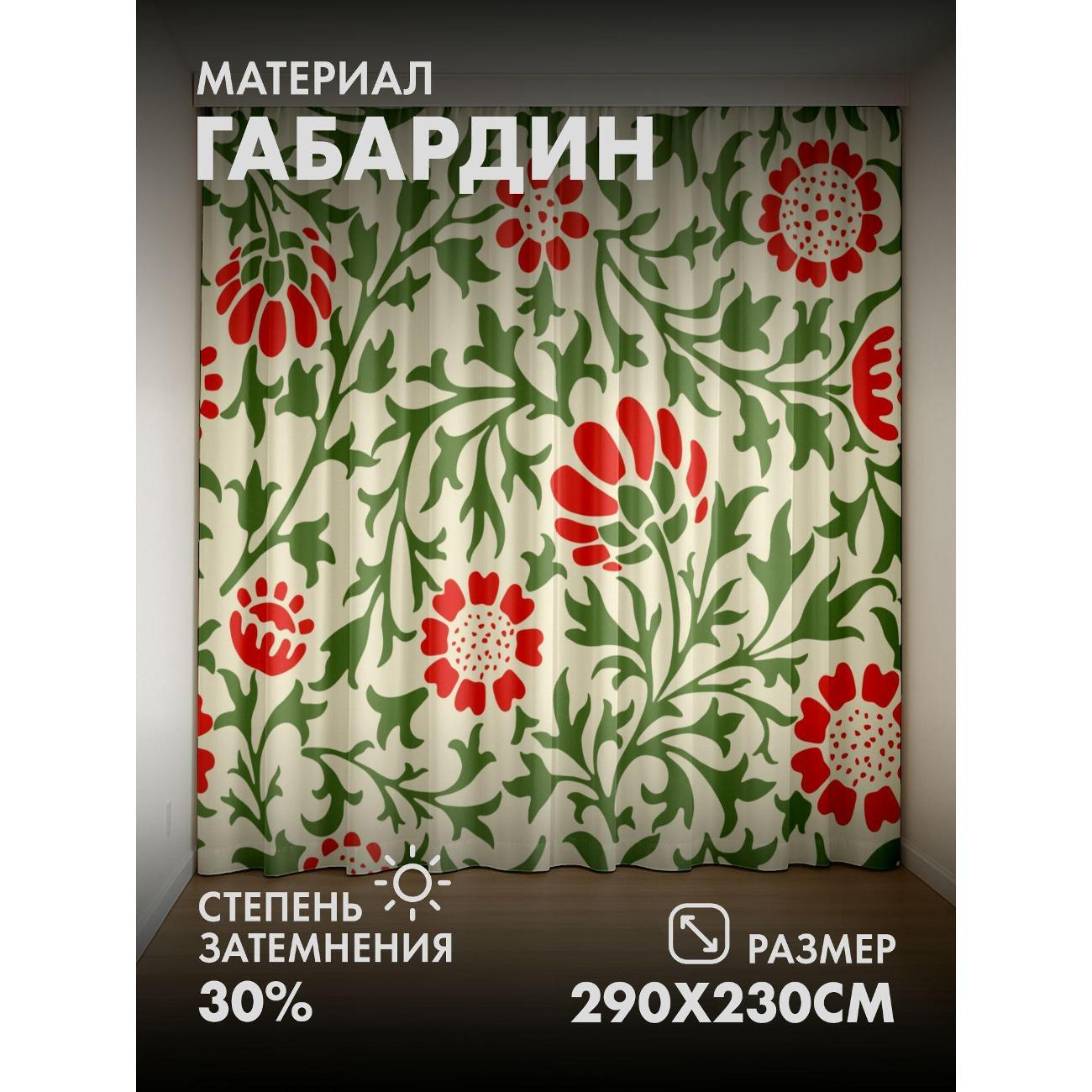 Изображение товара Фотошторы 365home 3D Красные цветы с зелеными листьями