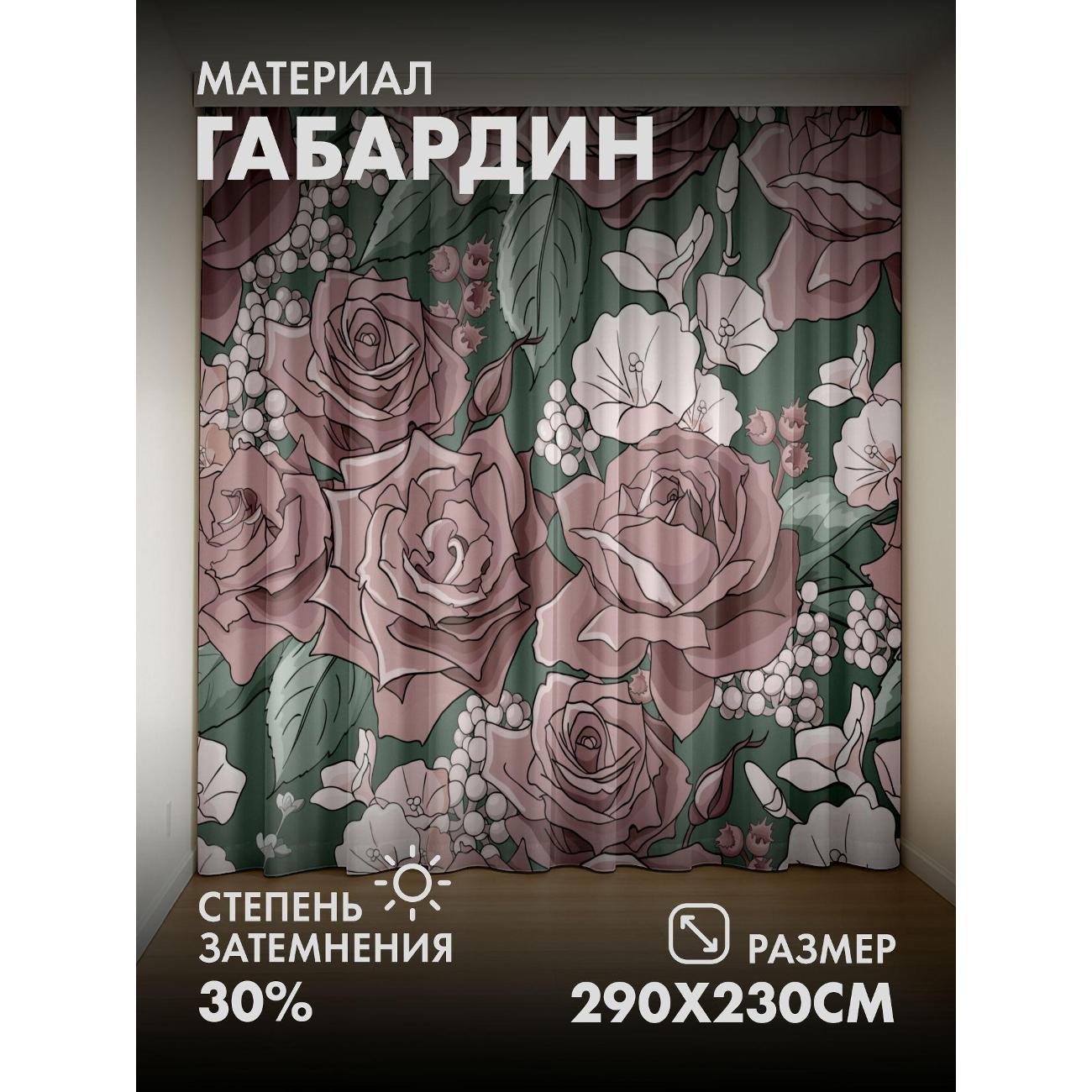 Изображение товара Фотошторы 365home 3D Розы, цветы, ягоды и листья