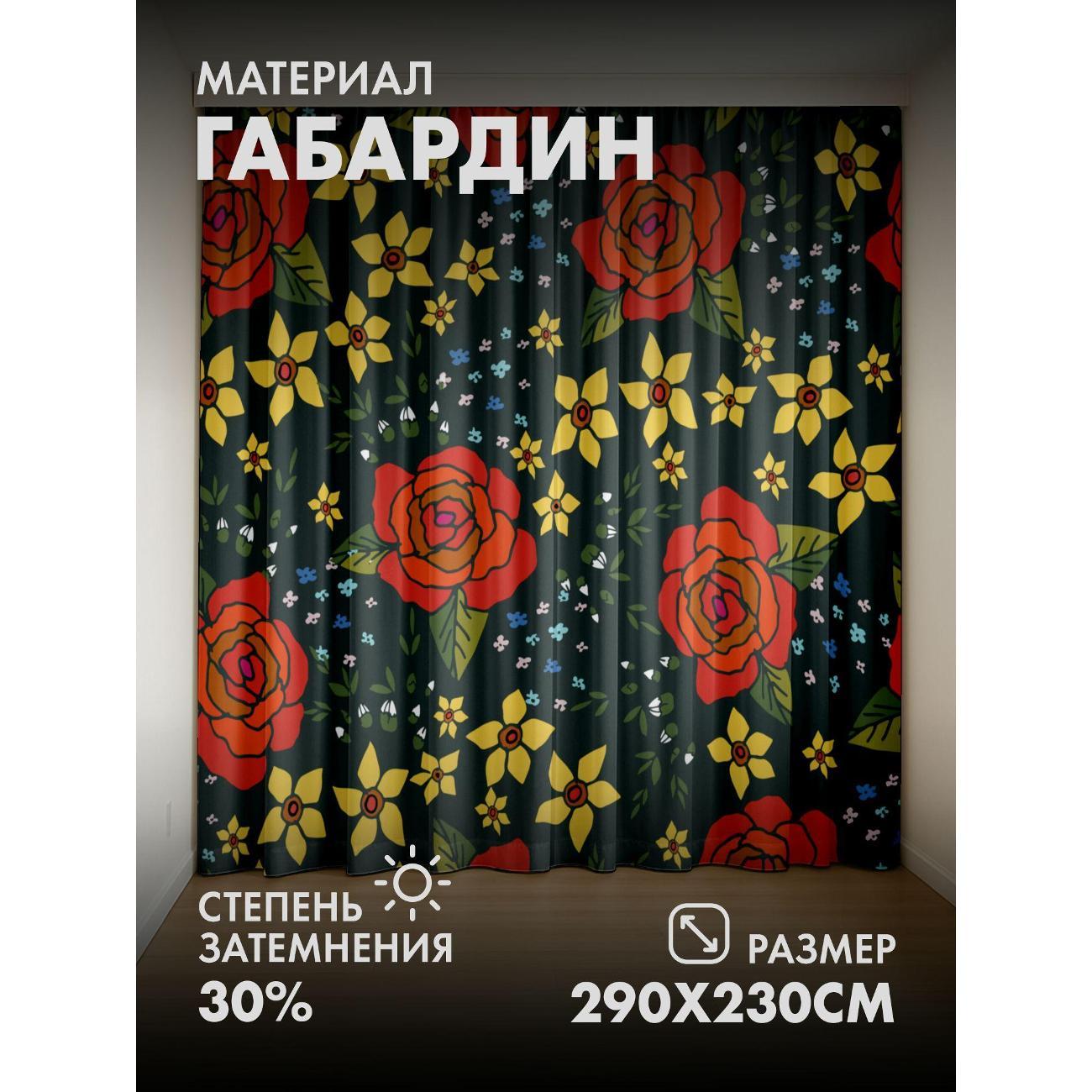Изображение товара Фотошторы 365home 3D Яркие розы и желтые цветы
