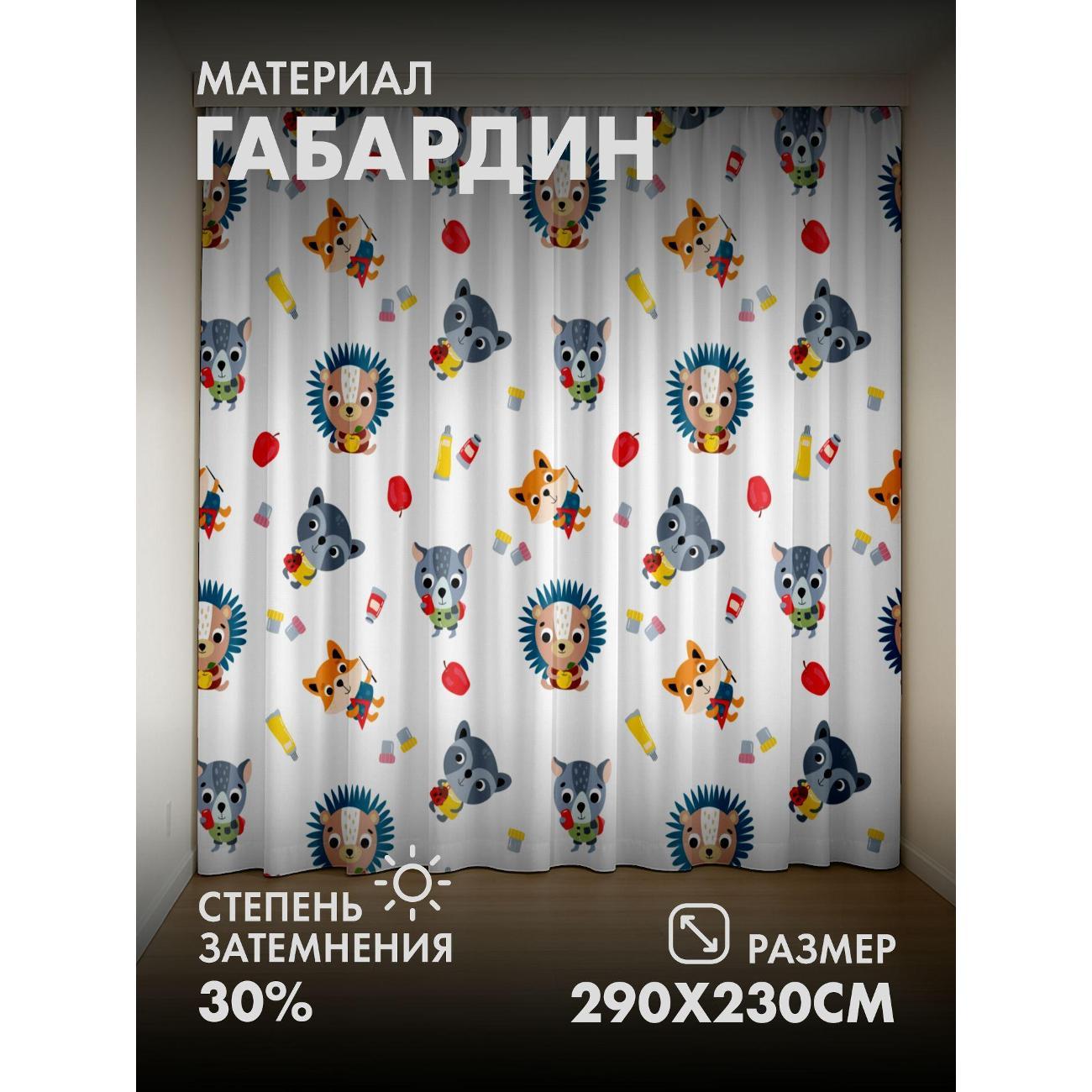 Изображение товара Фотошторы 365home 3D Мультяшные ежики, лисы, еноты