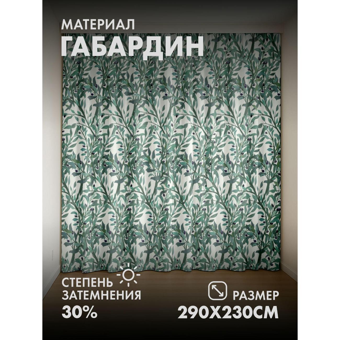 Изображение товара Фотошторы 365home 3D Зеленые ветви с листьями и темными