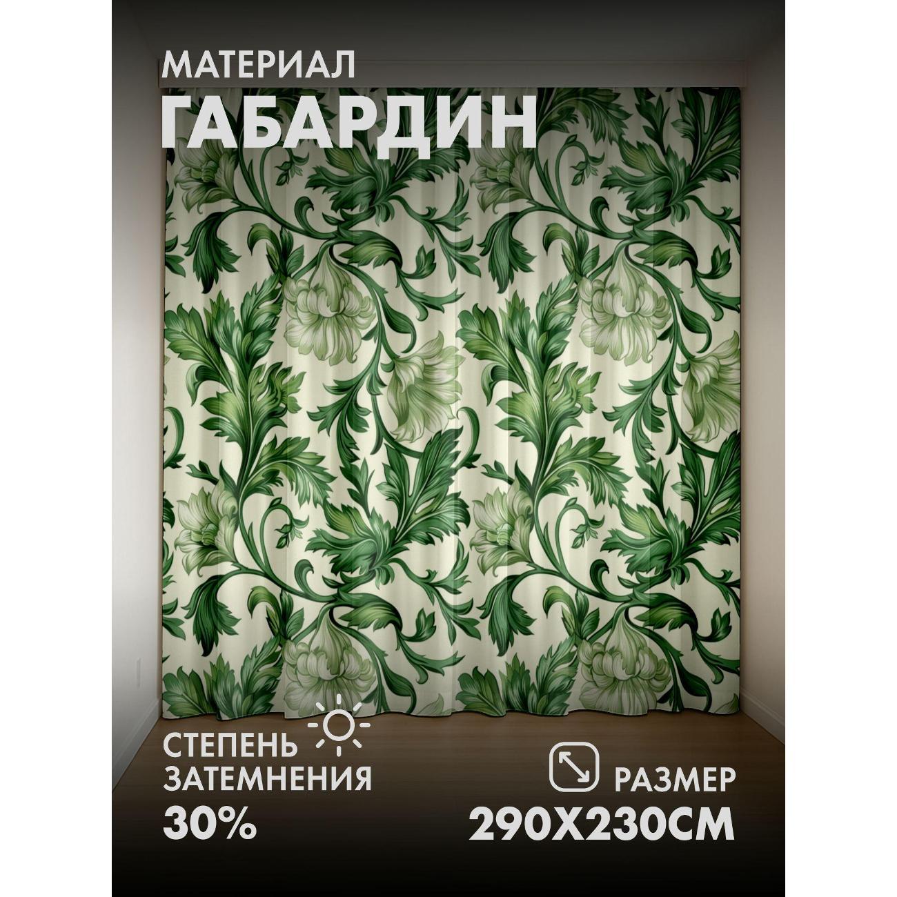 Изображение товара Фотошторы 365home 3D Зеленый цветочный орнамент