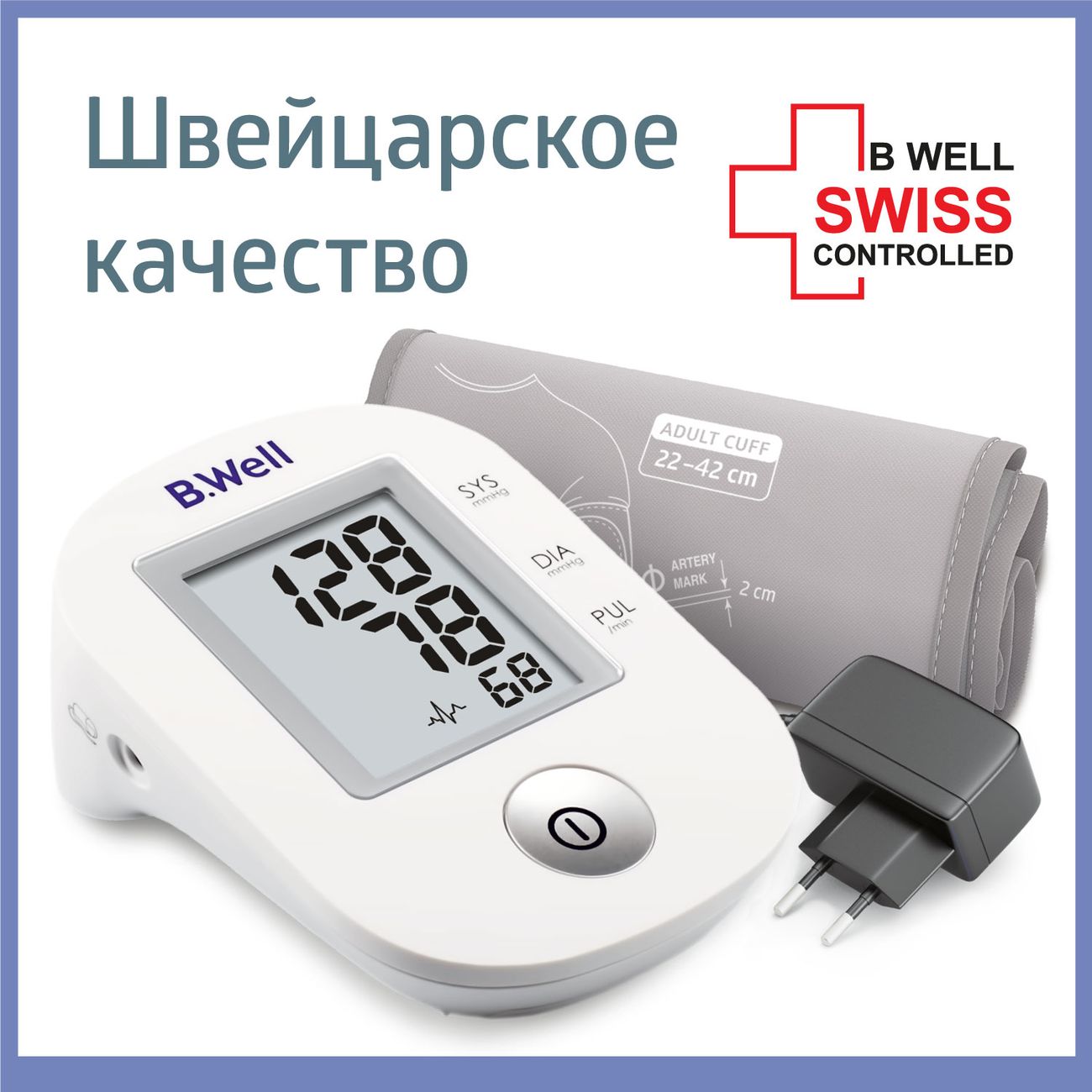 Тонометр B.Well PRO-33 M-L