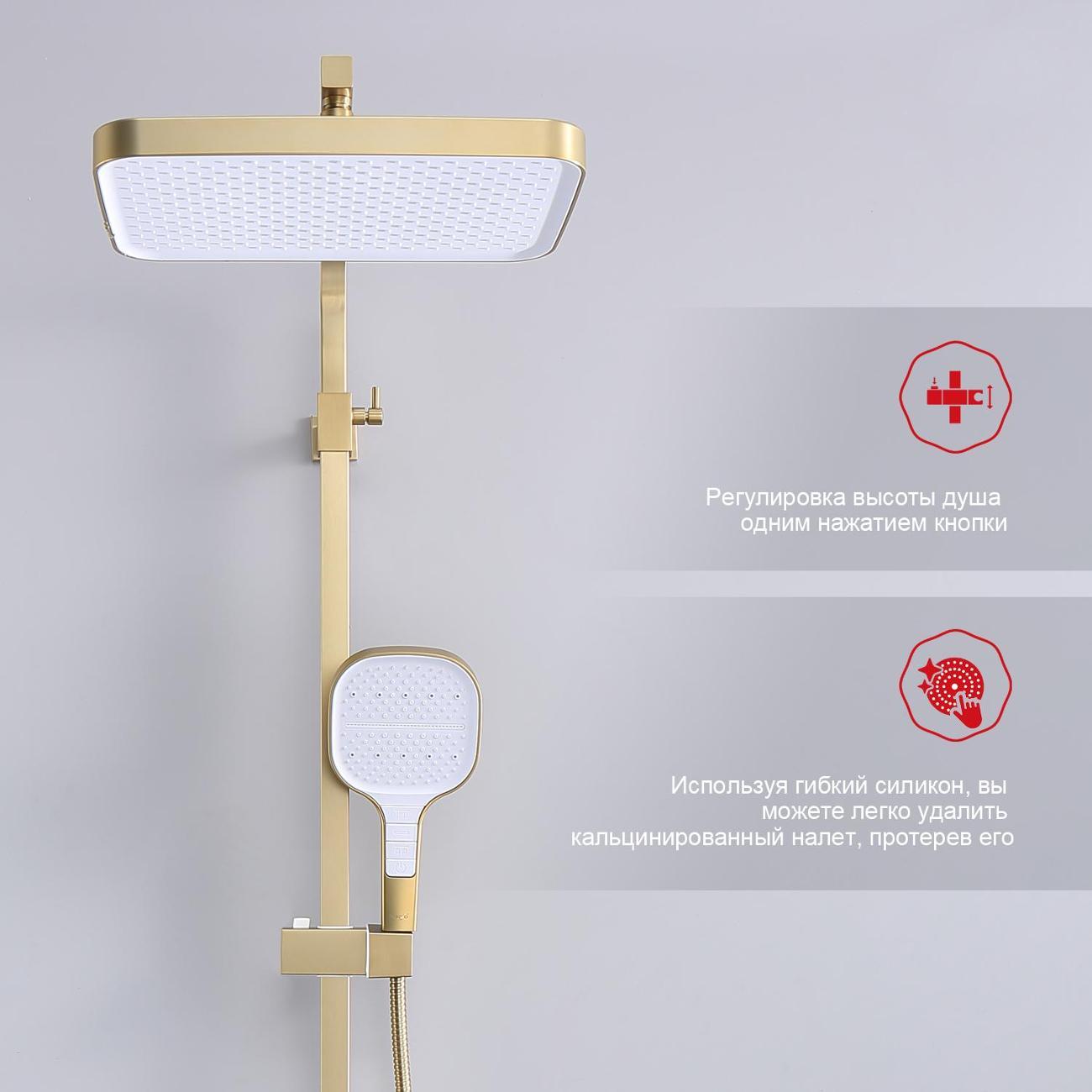 Изображение товара Душевая система Raglo R51.24.03