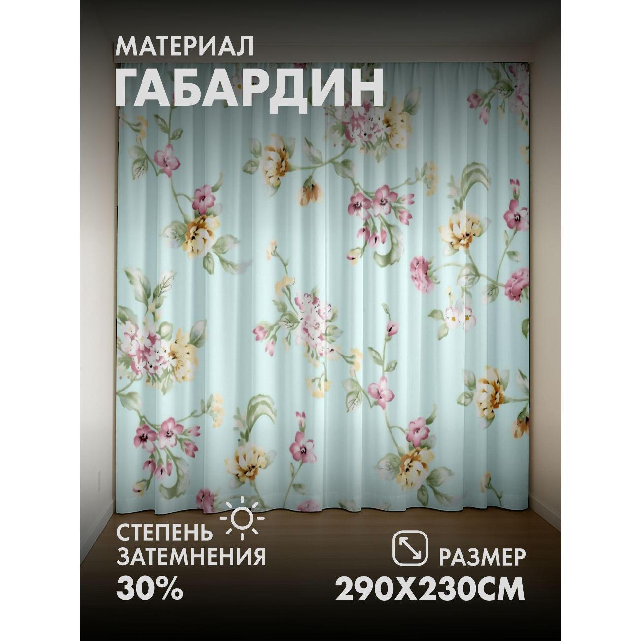 Изображение товара Фотошторы 365home Пастельные цветы и листья (FP329014956)