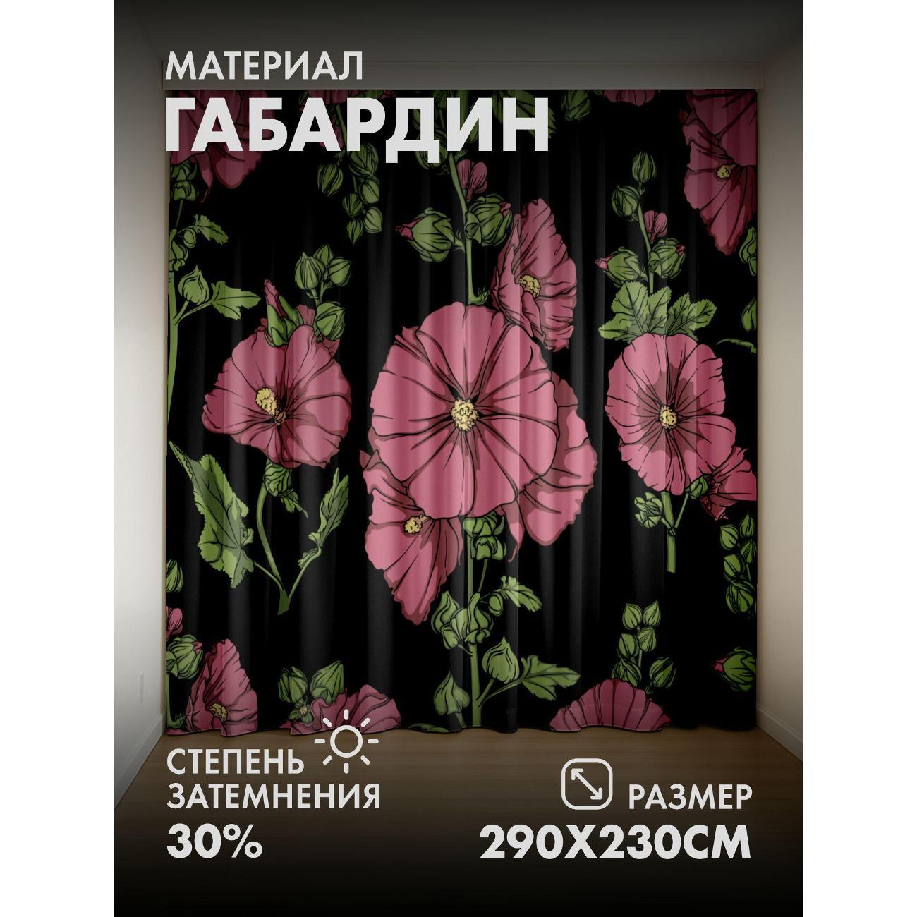 Изображение товара Фотошторы 365home Розовые цветы с зелёными листьями (FP357507030) Изображение товара Фотошторы 365home Розовые цветы с зелёными листьями (FP357507030)