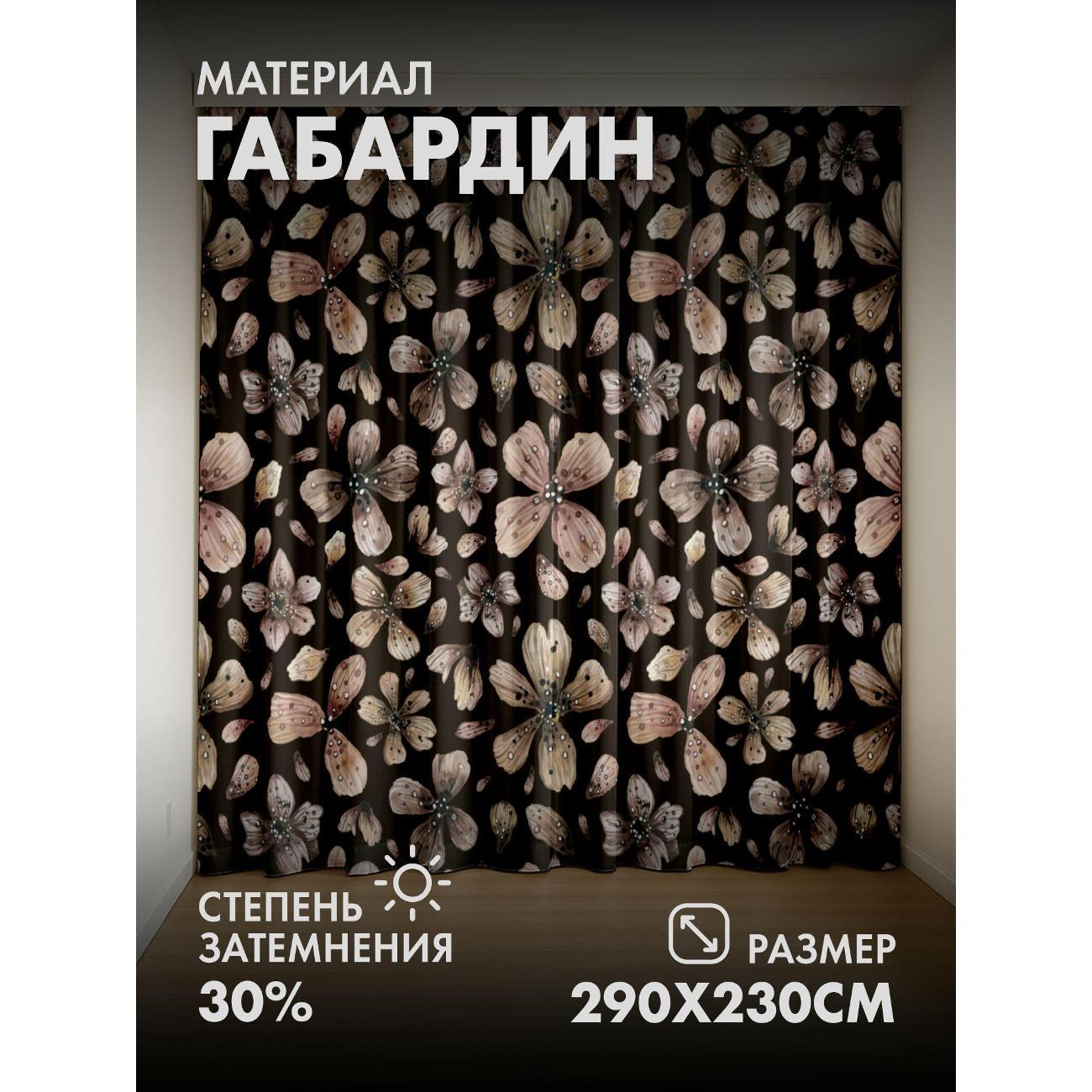 Изображение товара Фотошторы 365home Цветочный узор в бежево-коричневых (FP3667043)
