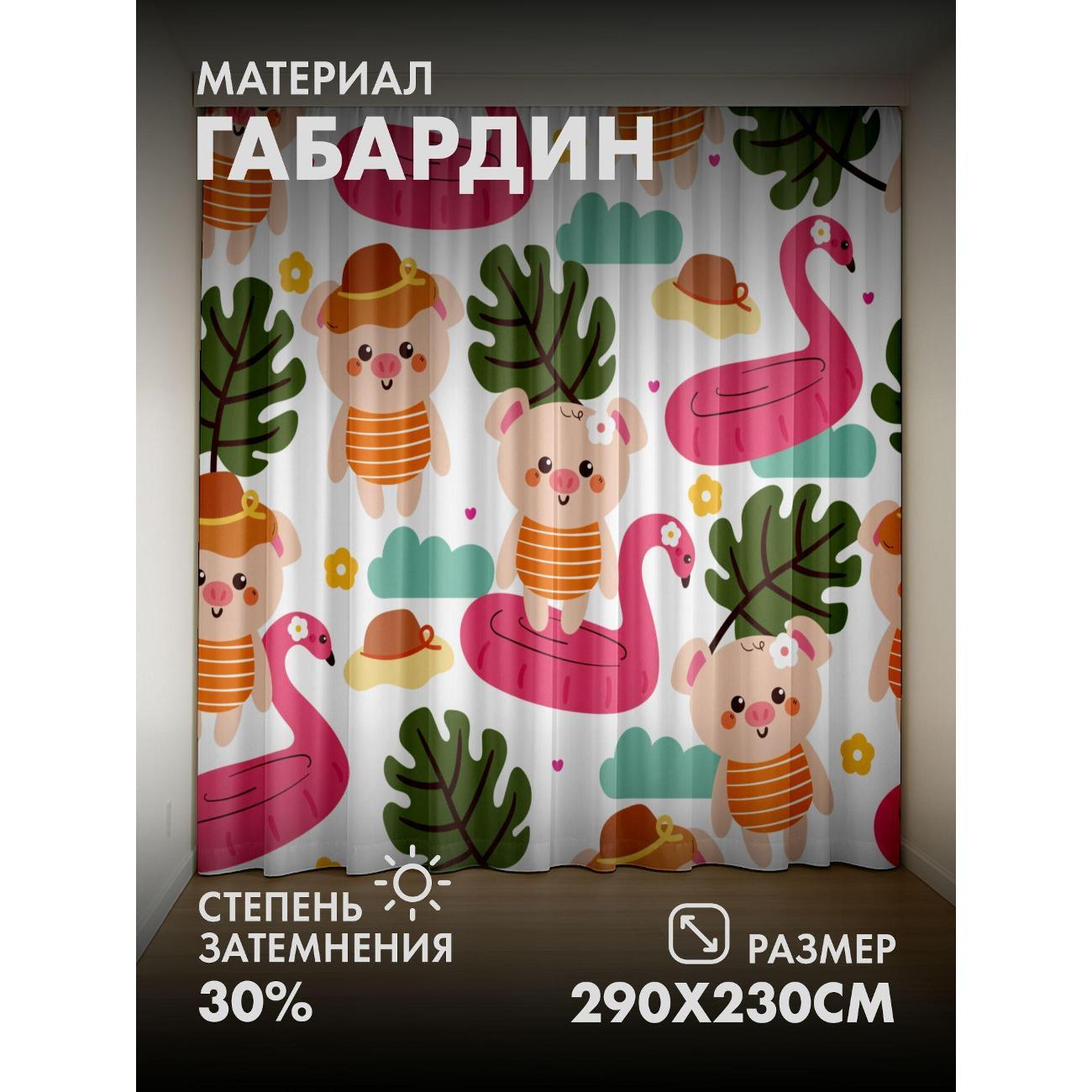 Изображение товара Фотошторы 365home 3D Милые поросята в купальниках