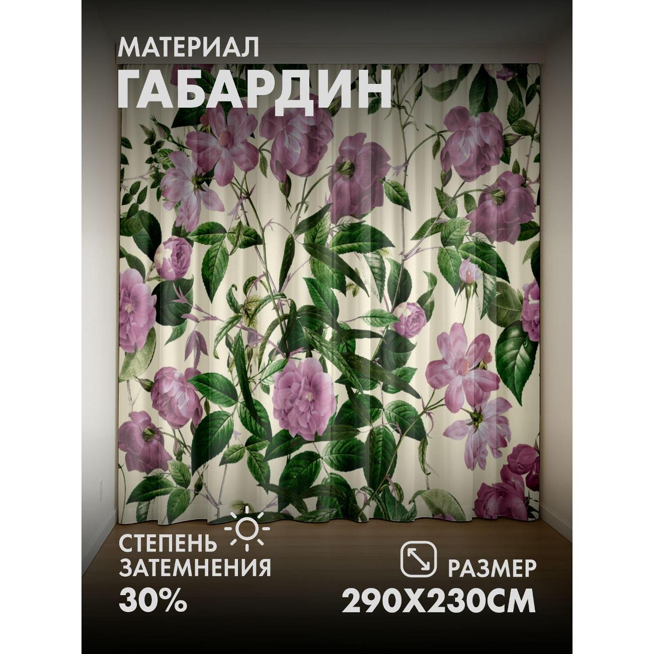 Изображение товара Фотошторы 365home Розовые розы с зелёными листьями (FP398977675) Изображение товара Фотошторы 365home Розовые розы с зелёными листьями (FP398977675)
