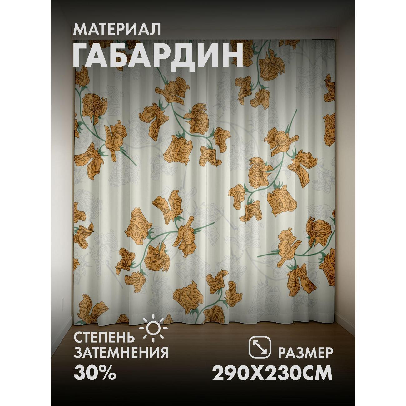 Изображение товара Фотошторы 365home Оранжевые цветы на зелёных стеблях (FP37993111) Изображение товара Фотошторы 365home Оранжевые цветы на зелёных стеблях (FP37993111)