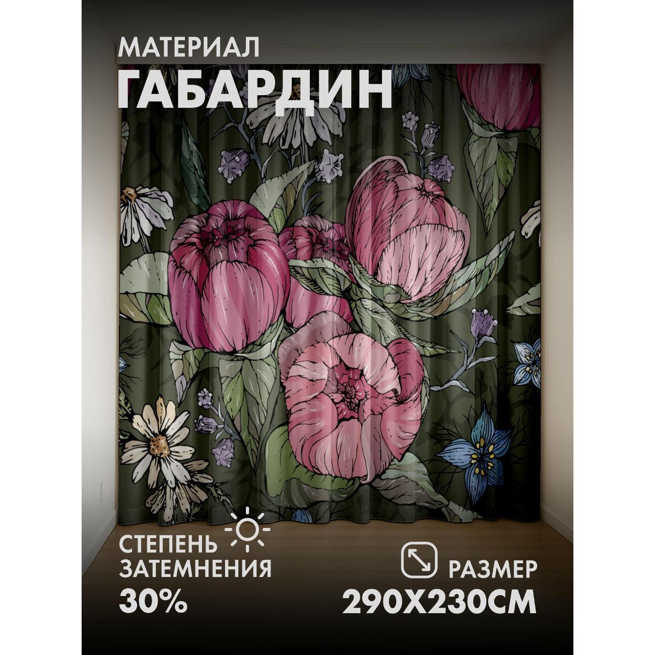 Изображение товара Фотошторы 365home Розовые пионы, ромашки и голубые (FP41034559)