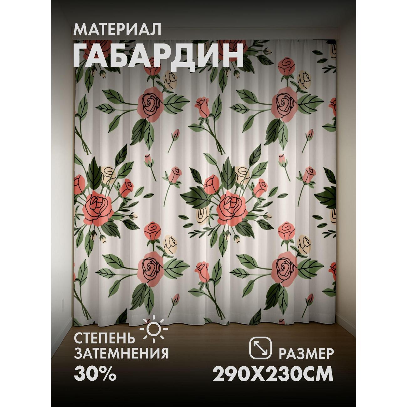Изображение товара Фотошторы 365home Розы и зелёные листья, цветочный (FP416775100)