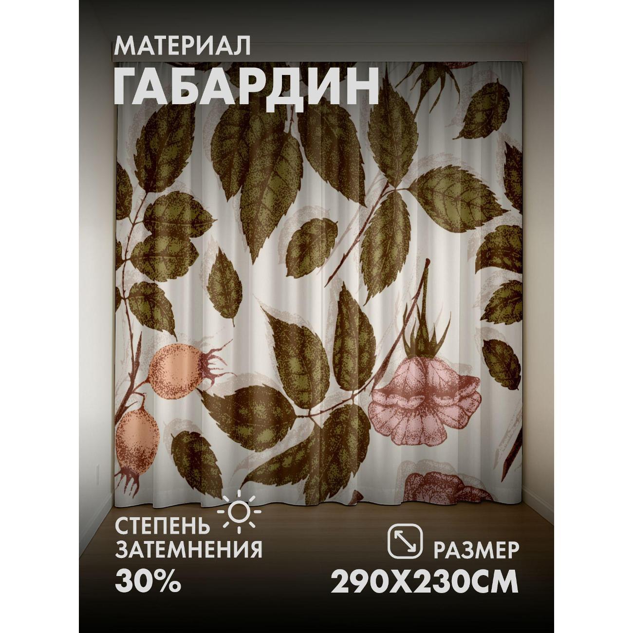 Изображение товара Фотошторы 365home Узор из роз, бутонов, листьев (FP416778336)