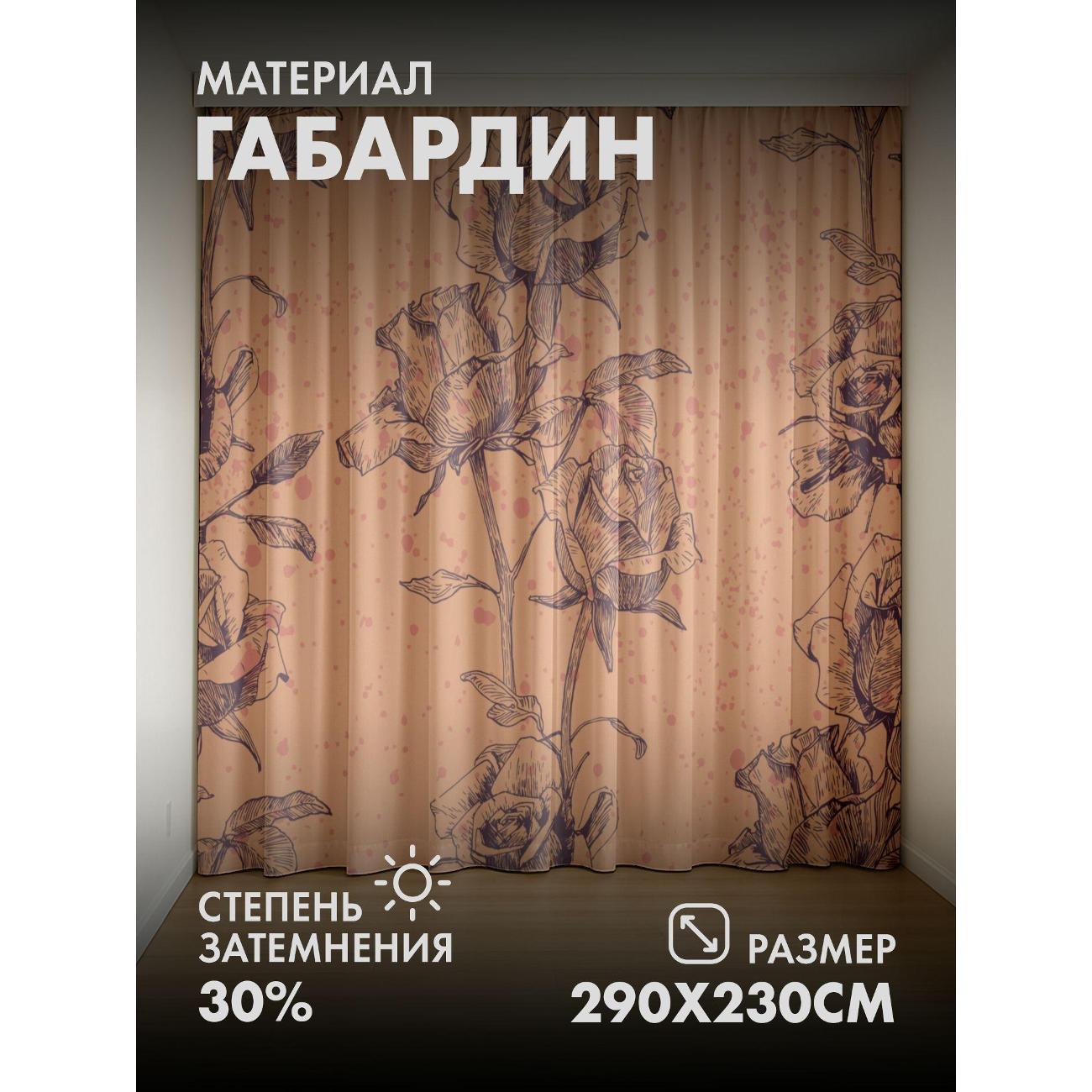 Изображение товара Фотошторы 365home Винтажный узор с розами на бежевом (FP41428361) Изображение товара Фотошторы 365home Винтажный узор с розами на бежевом (FP41428361)