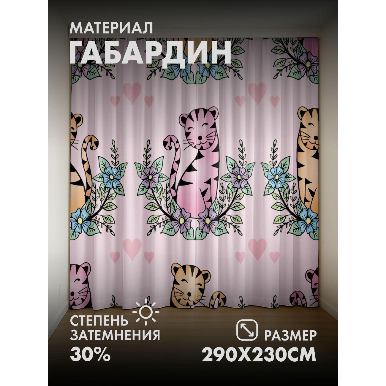 Изображение товара Фотошторы 365home Тигры, цветы, зелёные листья (FP418689000)