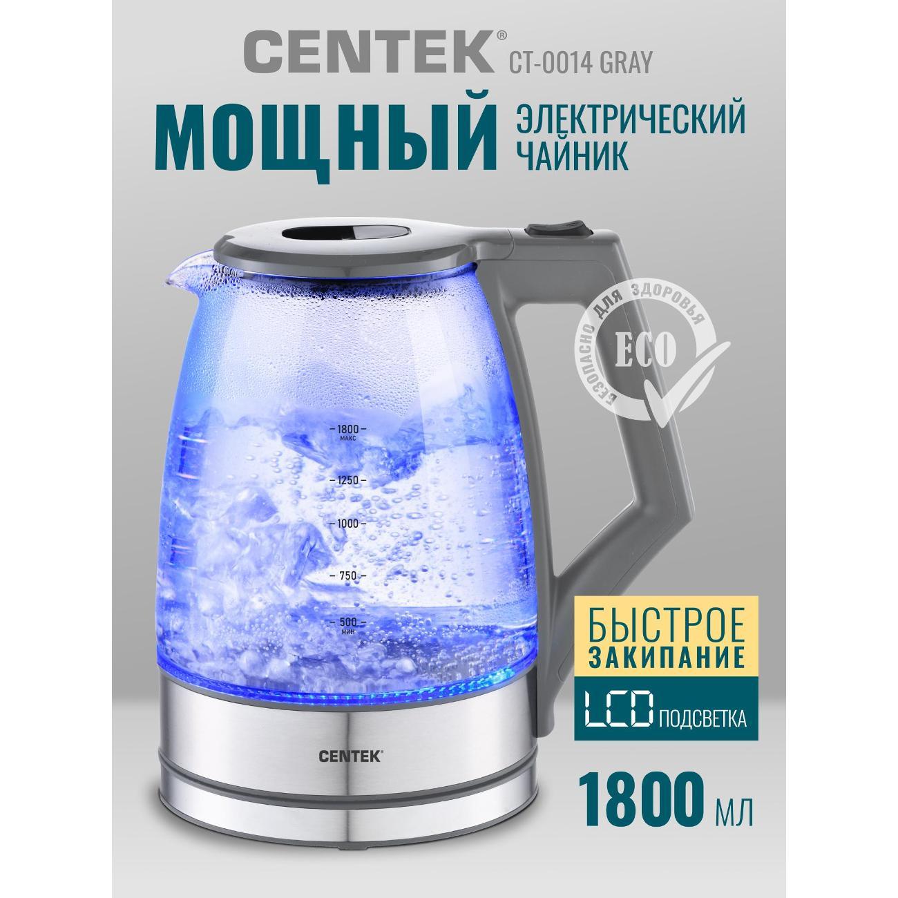 Изображение товара Электрочайник Centek CT-0014 Gray